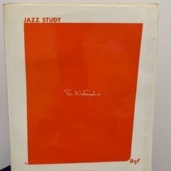 教則本 渡辺貞夫著 「ジャズ スタディ」