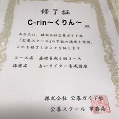 当たる★星占いしませんか？ - 福津市
