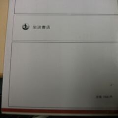 力学 (岩波全書) [tankobon_hardcover] 小出昭一郎の画像