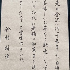 西宮　ペン習字　ボールペン　万年筆　美文字塾の画像