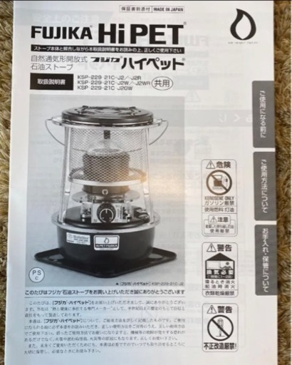 フジカ ハイペット ホワイト　反射板付き　白