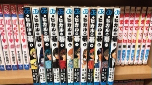 ヒカルの碁1〜12巻