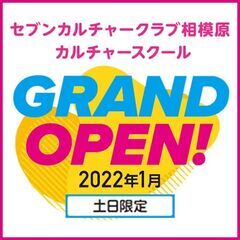 セブンカルチャークラブ相模原ダンス教室プレオープンの画像