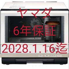 日立 スチームオーブンレンジ   ベーカリーレンジ ヘルシーシェ...