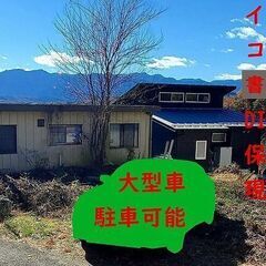 ★二階書斎★秘密基地★12000円★駐車場付き★宿泊自由★秩父★...