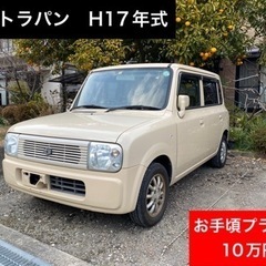 【売約済】車検2年付‼️アルトラパン✨ナビ付き✨低燃費✨京都府