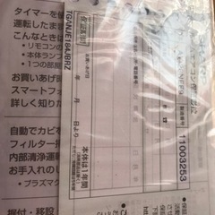 【取引終了いたしました】2021年8月購入。エアコン10畳用の画像
