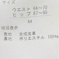 新品　未使用 レザー風 合成皮革スカートの画像