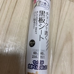 チョークでかく黒板シートの画像
