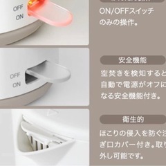 電気ポット 新品 おまけ付きの画像