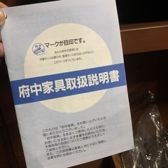 🎉【処分値下げ2024.10.19】府中家具 マルケイ木工 飾り棚 本棚 書類棚の画像