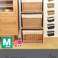お話中【ラタンかごBOX】カラーボックス収納にぴったり◎ ３つまとめて500円♡の画像
