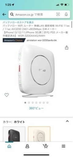 バッファロー　Wi-Fiルーター　新品　airstation wsr-3200ax4s-bk