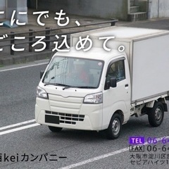 《シニアの方、大歓迎》軽貨物ドライバー 大募集！