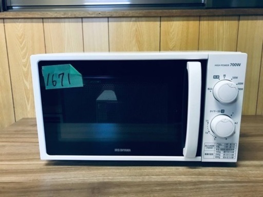 ✨2020年製✨1671番 アイリスオーヤマ✨電子レンジ✨IMG-T177-5-W‼️