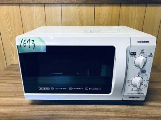 ✨2017年製✨1673番 アイリスオーヤマ✨電子レンジ✨IMB-F182-5‼️