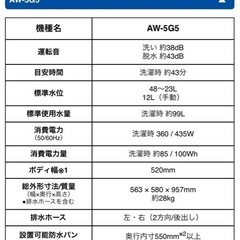 東芝 洗濯機 2017年4月頃購入の画像