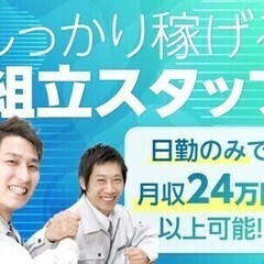 【日払い可】【東近江市/組立】入社祝金20万円◆日勤×土日祝休み...