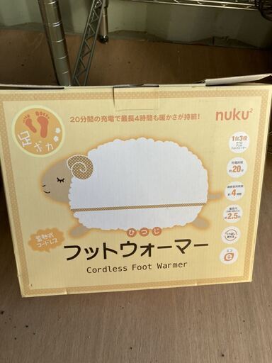スリーアップ 蓄熱式 コードレス フット ウォーマー ひつじ ぬくぬく エコ湯たんぽ
