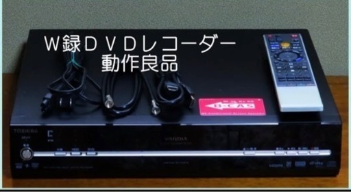 ２番組同時録画　東芝ＤＶＤレコーダー　美品　　ＲＤ－Ｓ３００　動作保証