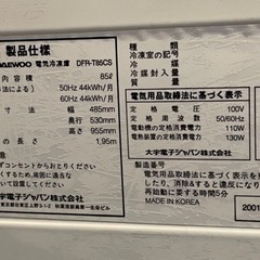 家庭用冷凍庫85ℓの画像