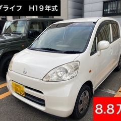 【売約済】乗って帰れます✨ホンダライフ✨