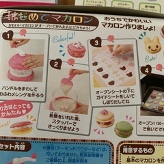 調理器具セットの画像