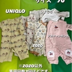 差し上げます‼︎ベビー　カバーオール　70センチ