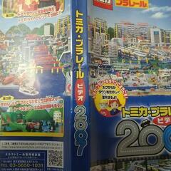 値下げ トミカ・プラレールビデオ2007含7点セットの画像