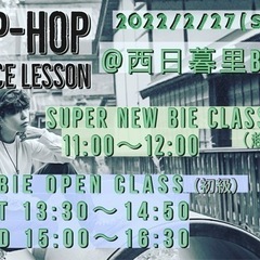 2/27(日)西日暮里ダンスレッスン