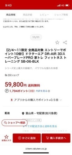 ドクターエアー3Dスーパーブレード