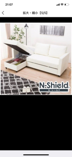 ソファ　ノアーク　Nシールド　ほぼ未使用