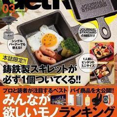 新品☆鉄スキレット２組