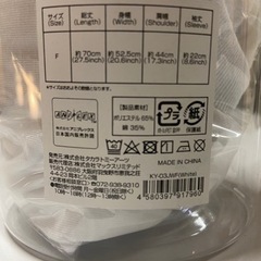 煉獄杏寿郎　ボトル入りＴシャツ　鬼滅の刃　白　サイズフリーの画像