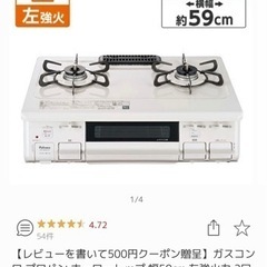 プロパンガスコンロ   幅59cm 左強火力 2口 パロマ 