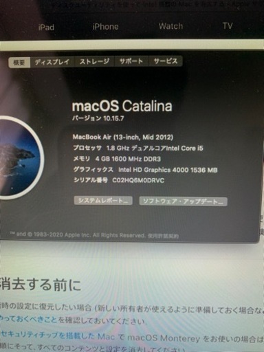 macbook air 譲ります。
