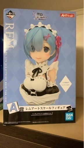 リゼロ　アートスケールフィギュア3体セット