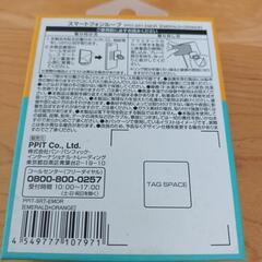 スマートフォンループ　の画像