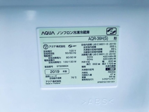 ✨2019年製✨1694番 AQUA✨ノンフロン冷凍冷蔵庫✨AQR-36H(S)‼️