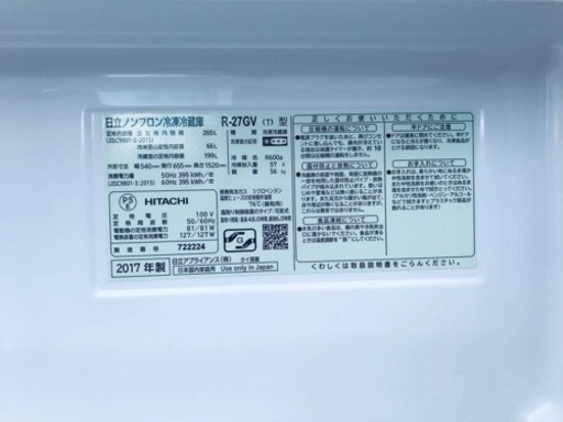 ✨2017年製✨1695番 日立✨ノンフロン冷凍冷蔵庫✨R-27GV‼️