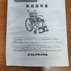 自走式車いす　標準型　超軽量タイプ　 KF22-40SB ふわりす カワムラサイクル　車椅子　車イスの画像