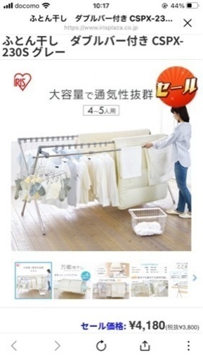 物干し竿
