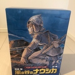 風の谷のナウシカ【原作/ 全冊】