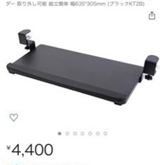 FLEXISPOT スライド式キーボードトレイ
