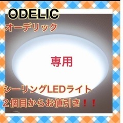 シーリングライト　