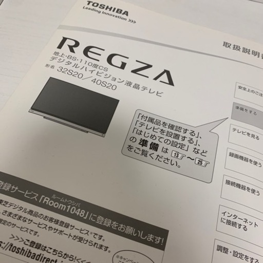 TOSHIBA 32インチ　テレビ