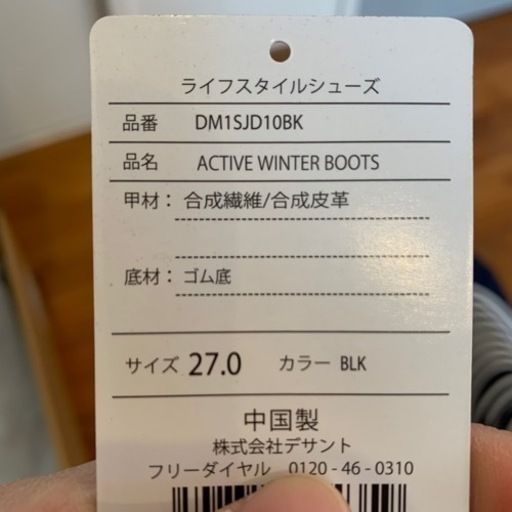 DESCENTE スノーブーツ　27.0