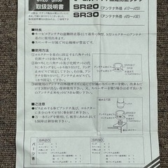 値下げしました‼️SR30の画像