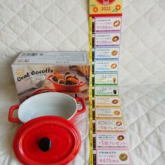 陶器の蓋付ココット　&　ミスタードーナツ　西尾　クーポン