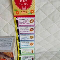 陶器の蓋付ココット　&　ミスタードーナツ　西尾　クーポンの画像